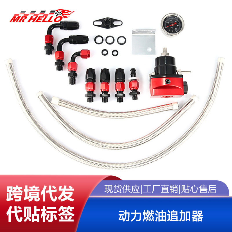 汽车改装动力燃油追加器