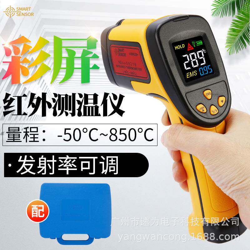 AS862B+红外线测温枪AS872A+工业温度计高精度AR862D+