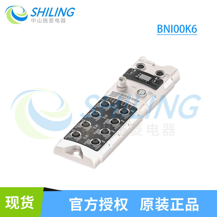 巴鲁夫金属外壳网络模块