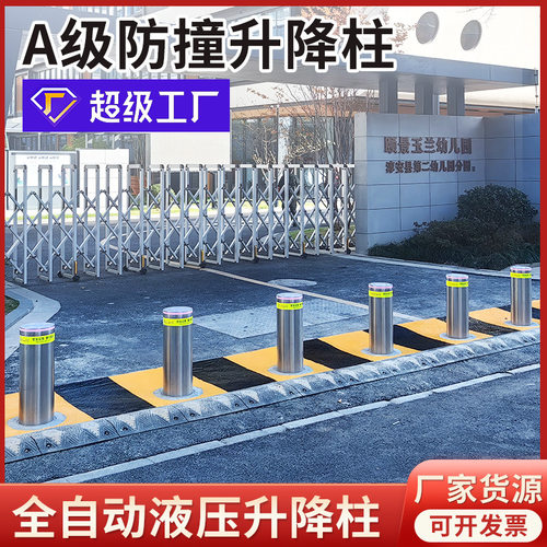 全自动液压升降柱免排水