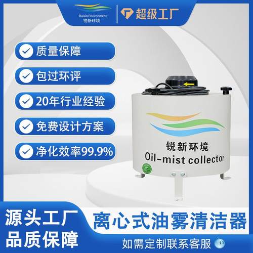 动态油烟水雾拦截设备机床低空油雾分离器收集器滤油烟雾净化器