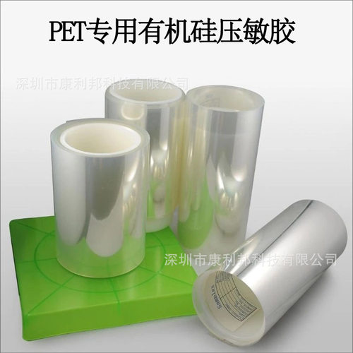 粘聚酯薄膜的硅胶胶水25