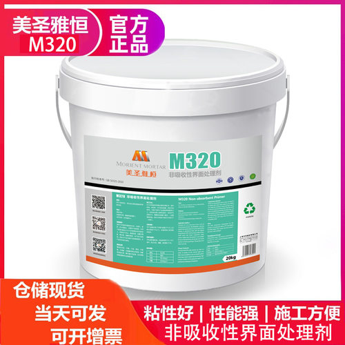 厂家直销美圣雅恒M320非