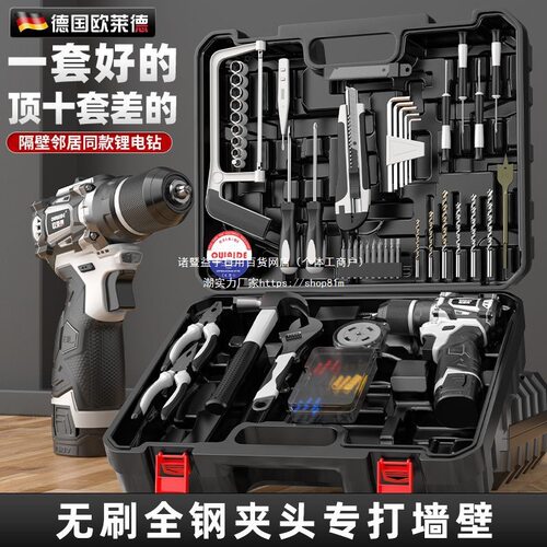 欧莱德无刷电钻家用手工