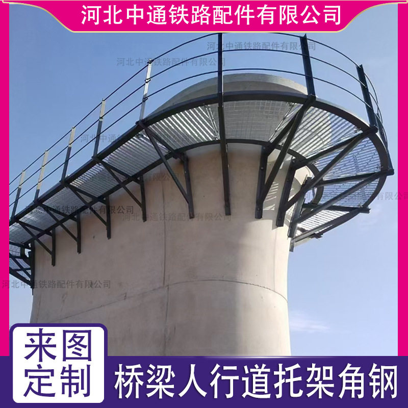 铁路桥梁人行道钢支架托架角钢栏杆立柱角钢桥台桥梁支座检修通道