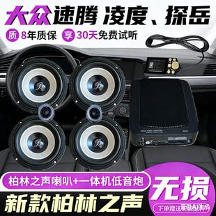 柏林之声汽车6.5寸音响中低音汽车高音喇叭改装 Dsp低音炮 正品 原装