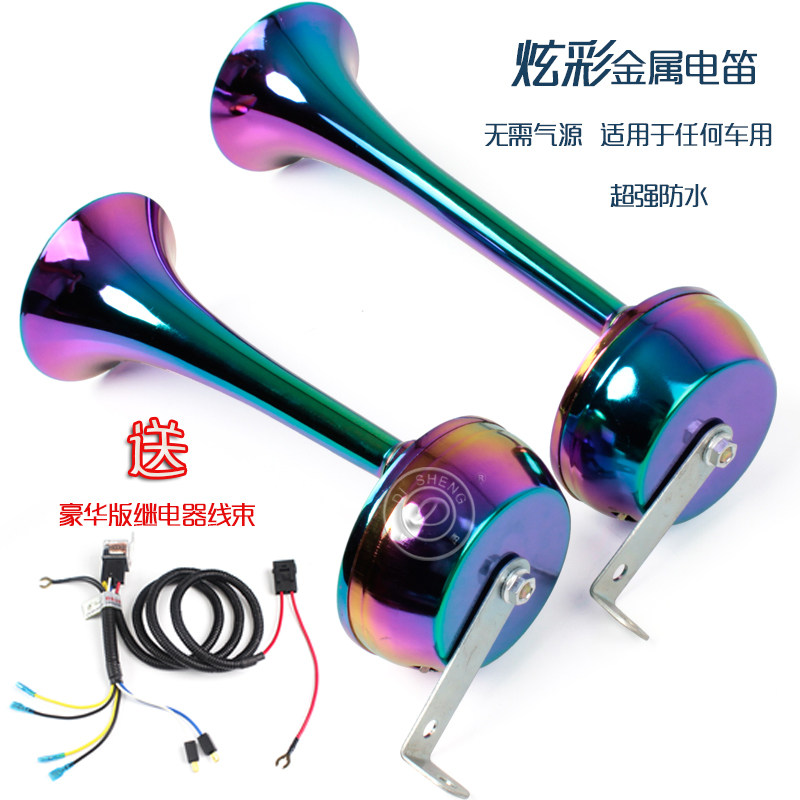 迪声汽车气管式电喇叭全金属炫彩镀铬车载鸣电笛喇叭防水汽车喇叭在类目 汽车/用品/配件/改装, 汽车影音/车用电子/电器, 汽车影音, 汽车喇叭/高音头中 - 来自Buy2taobao.com提供专业的淘宝代购服务