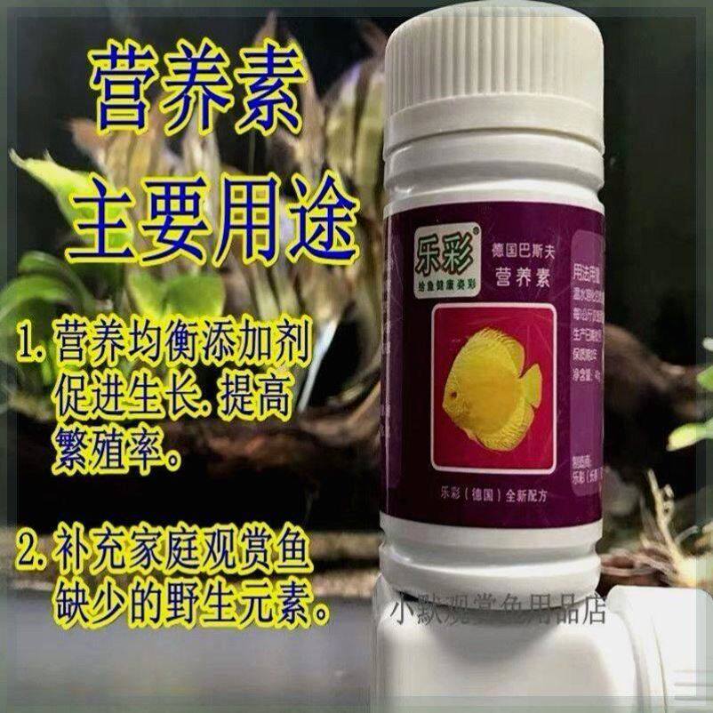 乐彩牛心汉堡伴侣七彩微量元素 艳丽素 营养素 虾红素七彩神仙鱼