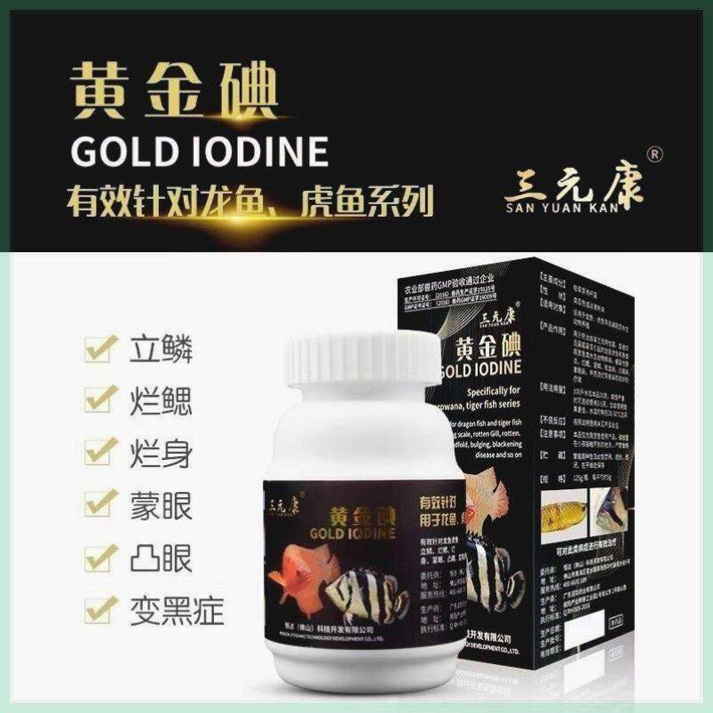三元万能大白片观赏鱼罗汉内寄药凸眼蒙眼头洞宝片腹水鹦鹉鱼