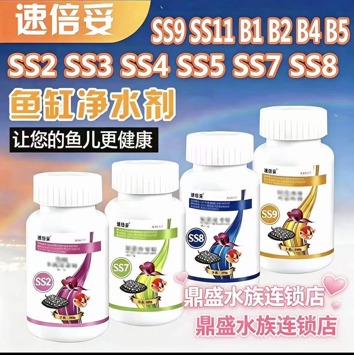 速倍妥SS3-SS4-SS5-SS7-SS9-S11新鱼检疫 使用后不支持退货退款