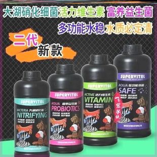 速倍妥硝化细菌二代富氧益生菌活性龙鱼维生素水稳鱼缸水质必定清