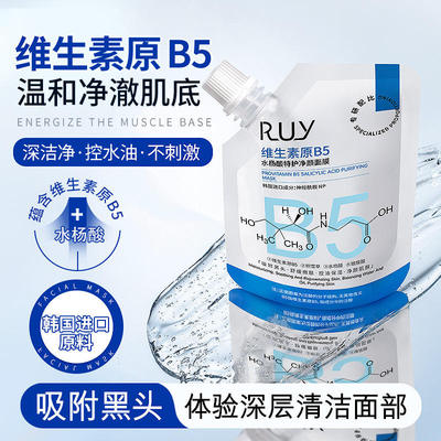 中国3年RUY维生素原B5贴片面膜