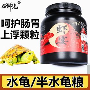 龙狮虎龟粮安布龟饲料黄缘龟台缘安缘龟闭壳龟盒龟小幼龟开口粮食