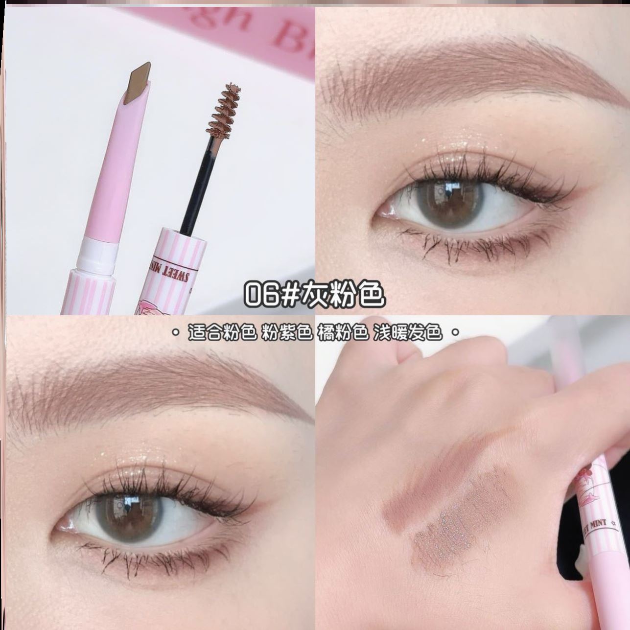 SWEETMINT双头眉笔自然毛流感野生眉染眉膏刀锋眉笔二合一彩妆