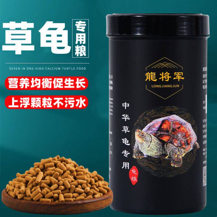 中华草龟专用龟粮乌龟饲料巴西黄缘龟幼龟虾干粮小乌龟上浮型颗粒