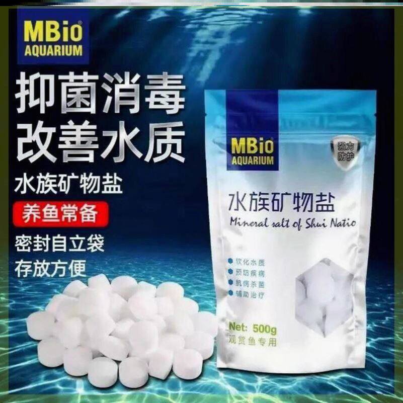 麦宝矿物盐高档观赏鱼盐水族矿物盐净化水体