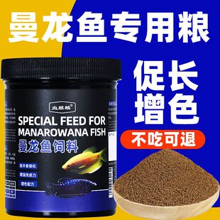 曼龙鱼饲料蓝曼龙鱼热带鱼小颗粒鱼食微粒缓沉型高蛋白小型鱼鱼粮