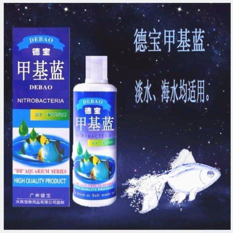 德宝甲基蓝鱼救烂尾白点白毛亚甲基蓝护理病烂尾立鳞非鱼药