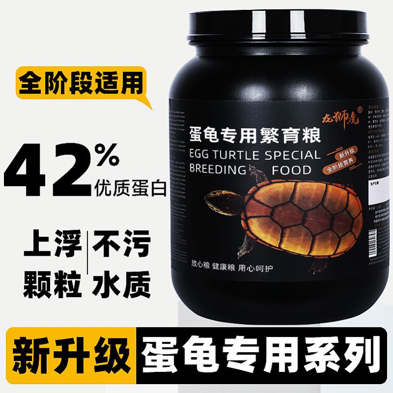 龟粮蛋龟剃刀龟麝香窄桥黄泽虎纹上浮型麝香龟饲料深水龟专用粮