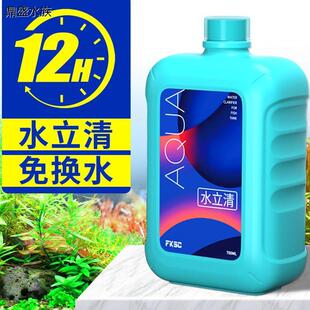 疯狂水草鱼缸净水剂水立清消毒杀菌剂免换水净化水质清澈剂澄清剂