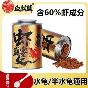 小青龟龟粮饲料虾干黄缘蛋龟增黄粮草龟巴西龟小乌龟专用粮上浮型