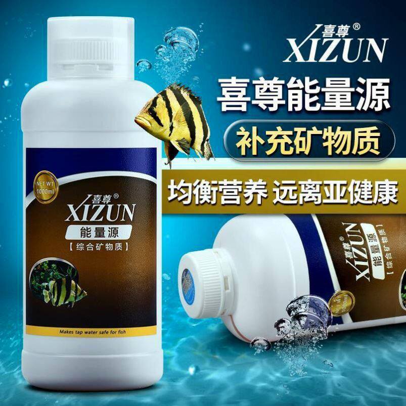 喜尊能量源鱼缸水族补充微量元素矿物质硝化菌净水质调护理维生素
