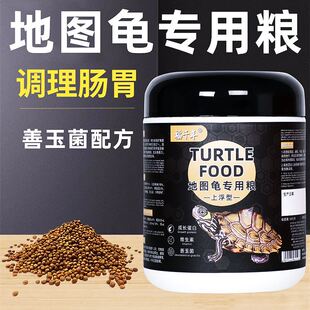 福千年密西西比地图专用粮乌龟饲料食粮食料善玉菌发色黑瘤食物龟