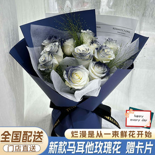 全国马耳他蓝黑骑士玫瑰花束鲜花速递同城配送男生女友生日上海店