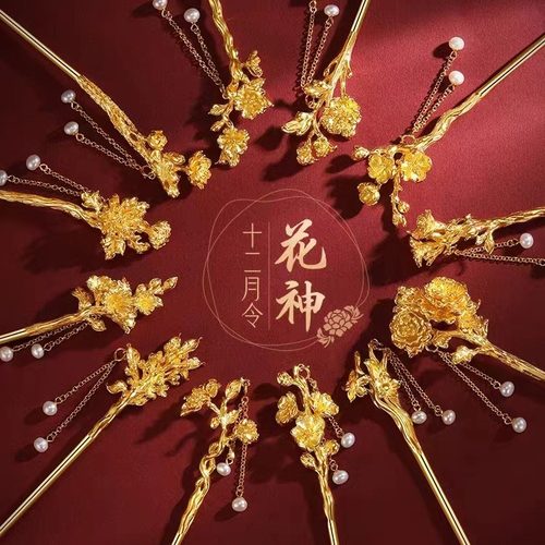 十二花神金色步摇发簪