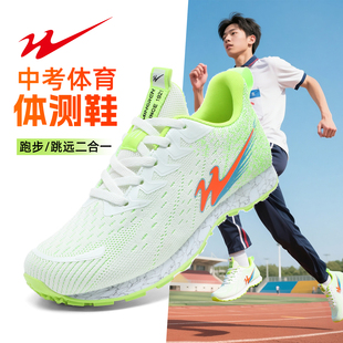 双星中考体育专用鞋女专业立定跳远跑步鞋青少年初三体测运动鞋男