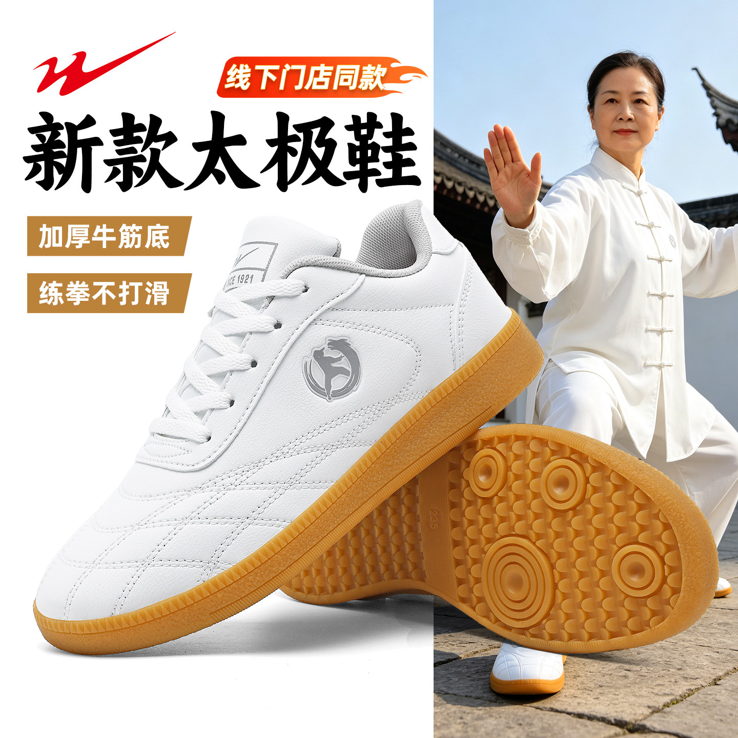 双星太极鞋女款2026新款专业舒适加厚牛筋底比赛训练女式练功鞋子