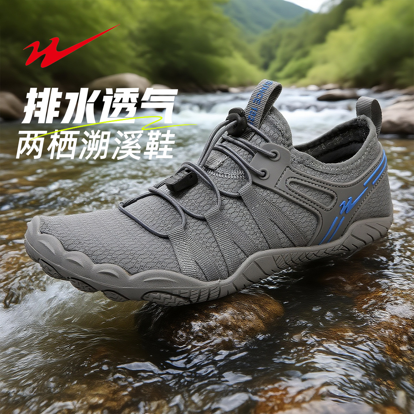 双星溯溪鞋男款夏季透气防滑专业涉水鞋沙滩防割玩水户外徒步鞋男