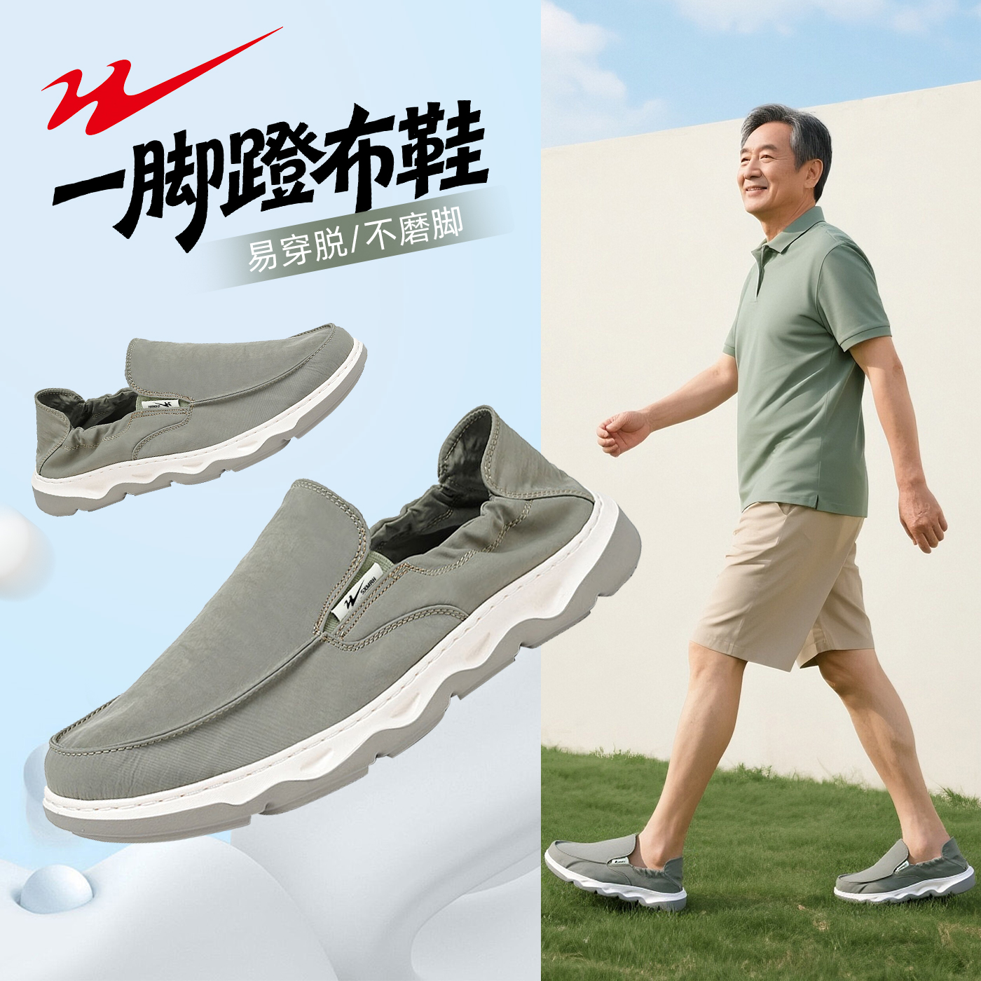 双星布鞋男士一脚蹬布鞋