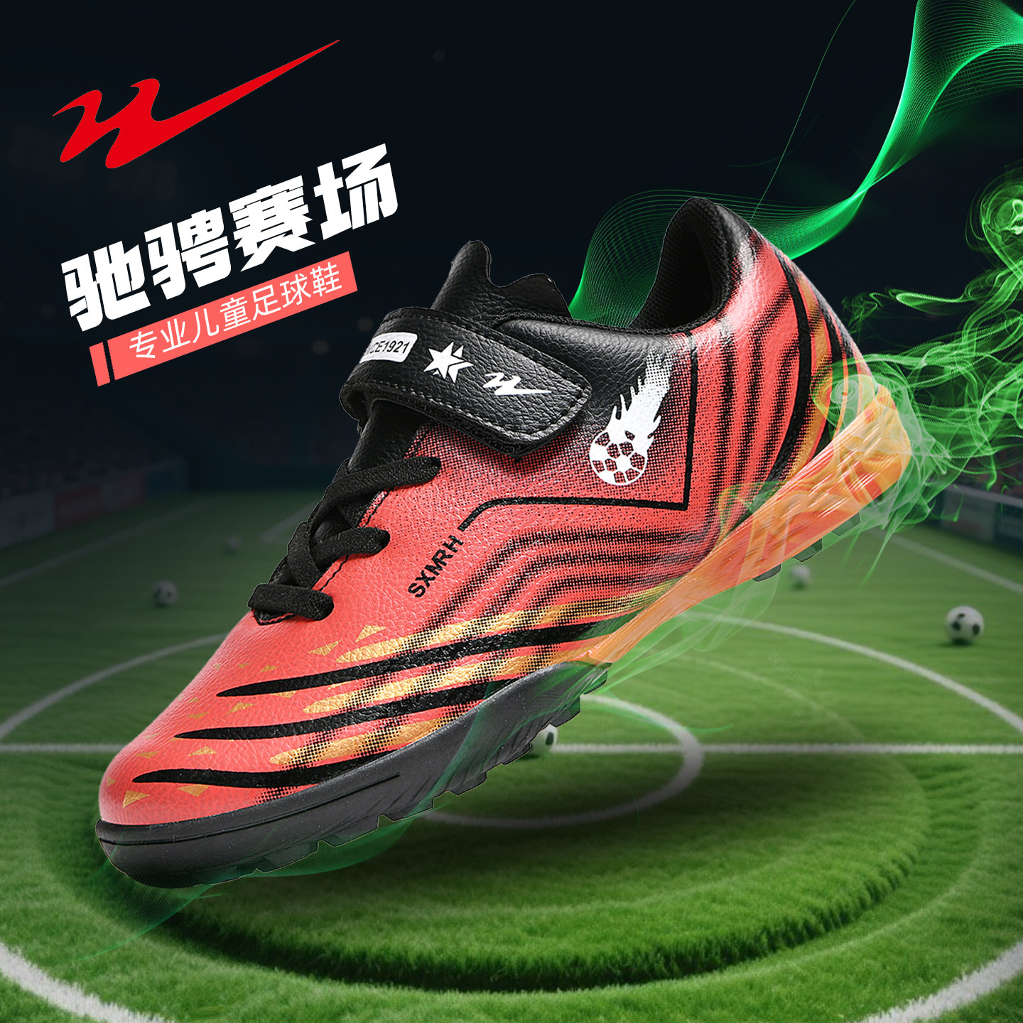 双星儿童足球鞋男童小学生专用比赛训练鞋碎钉tf青少年男孩足球鞋