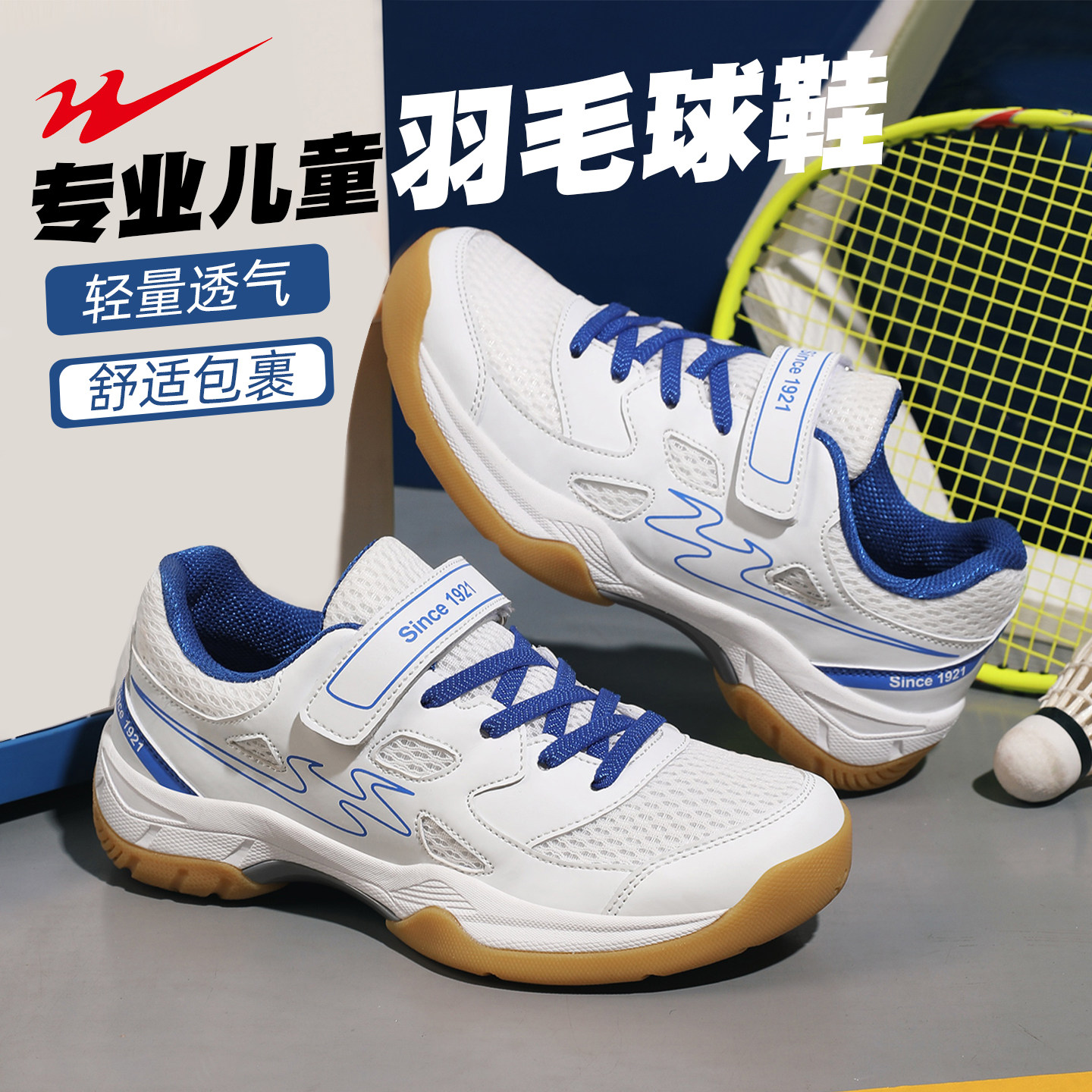 双星羽毛球鞋儿童男女款专用透气训练运动鞋男童女童专业乒乓球鞋