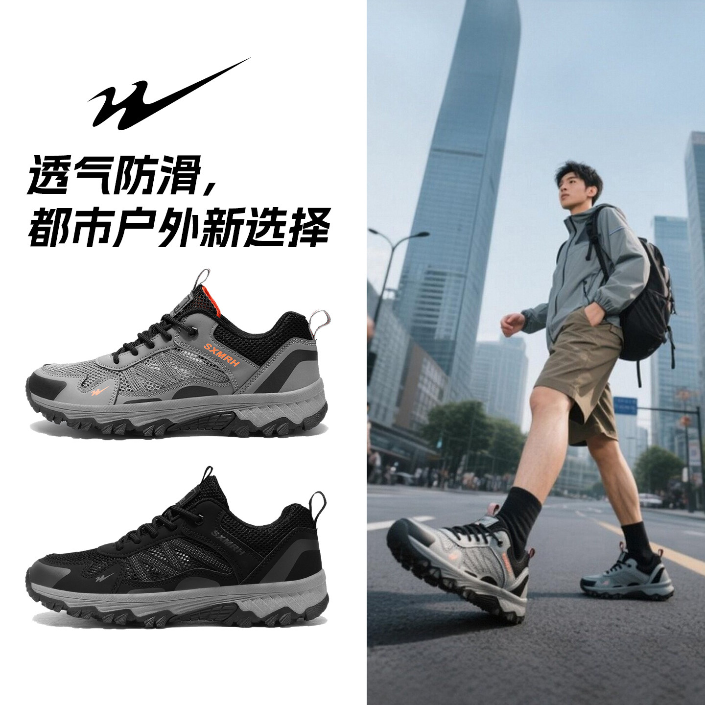 双星男鞋新款户外运动鞋