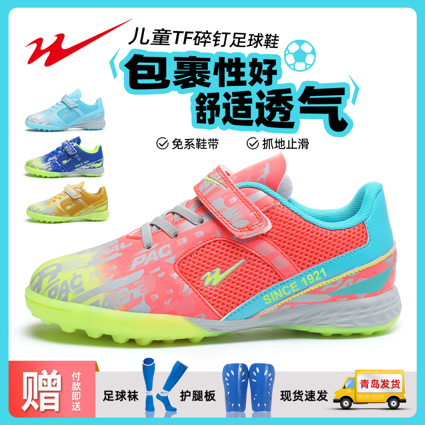 双星儿童足球鞋女童女孩专业TF碎钉网面透气大童小学生专用训练鞋