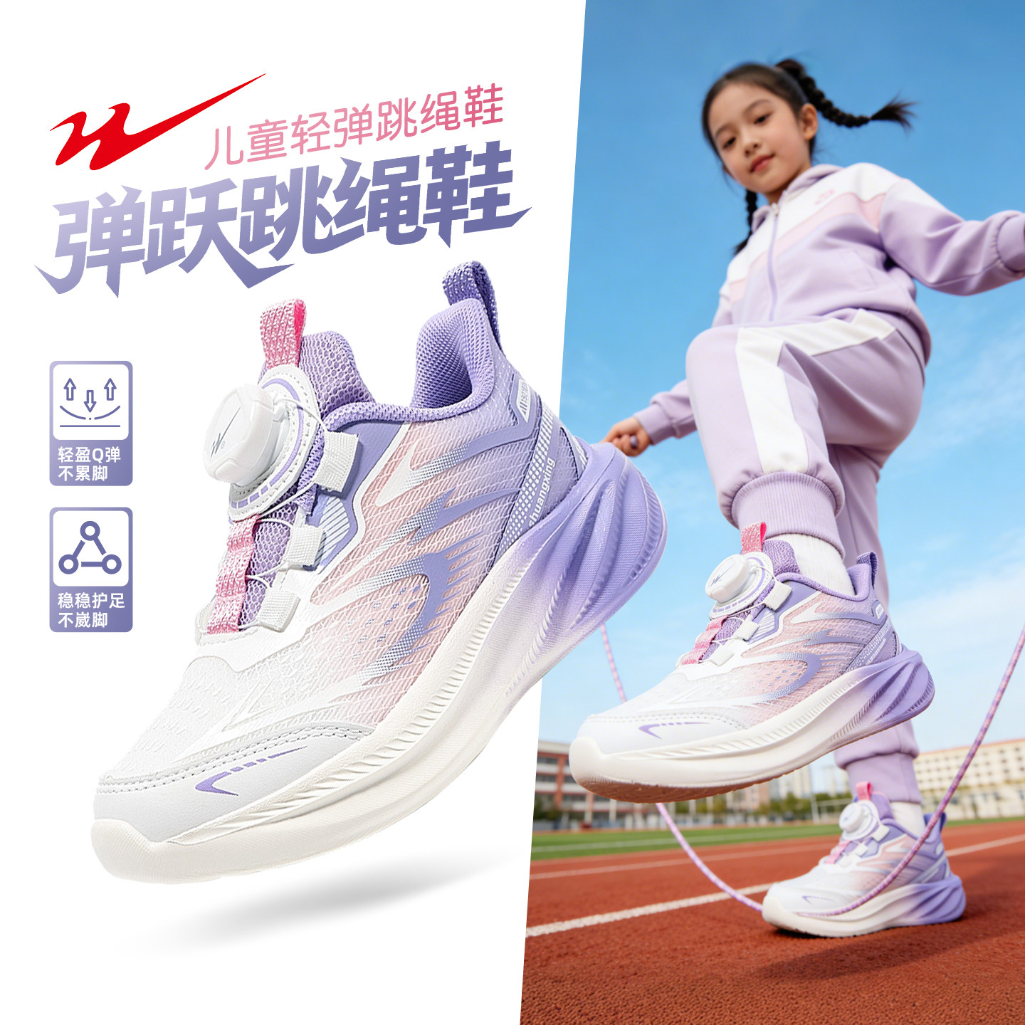 双星儿童运动鞋女童网面透气夏薄款轻便减震跑步鞋小学生跳绳鞋男图片