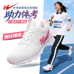 双星中考体育专用鞋女专业立定跳远跑步鞋青少年初三体测运动鞋男