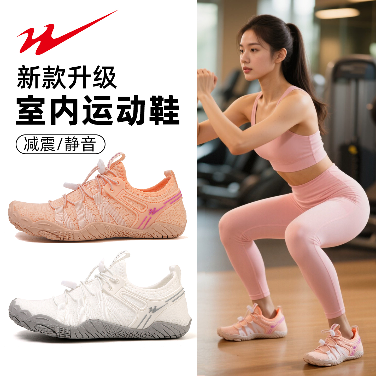 双星室内健身鞋女防滑减震静音