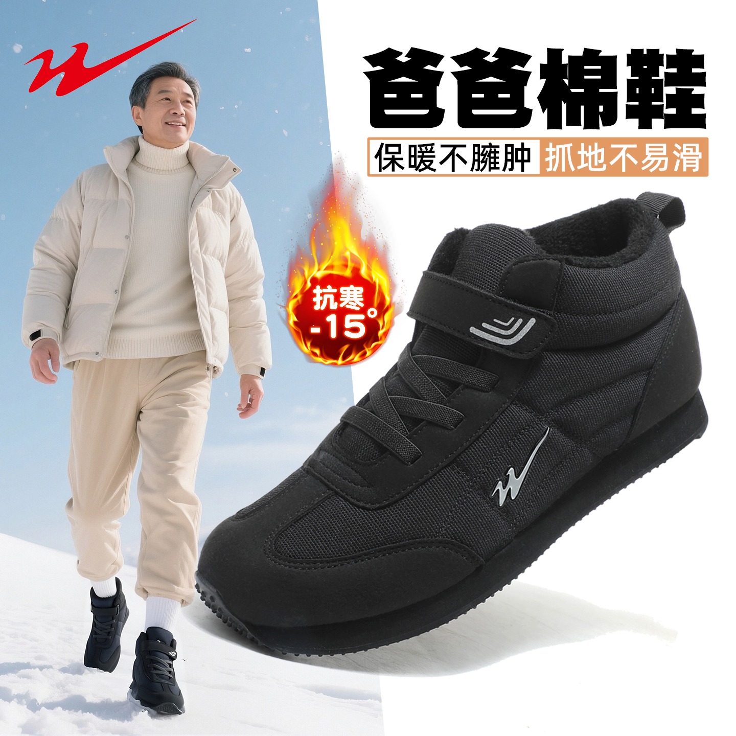 双星棉鞋男款爸爸运动鞋冬季加绒加厚男士保暖鞋软底防滑老人棉鞋