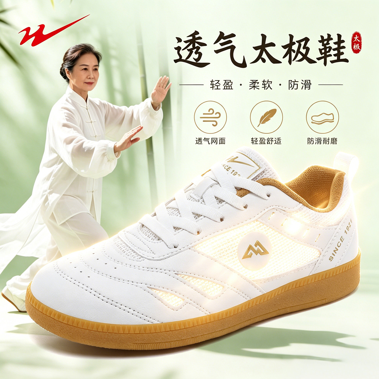 双星太极鞋女款夏透气2026新款牛筋底女士太极拳八段锦练功鞋男款