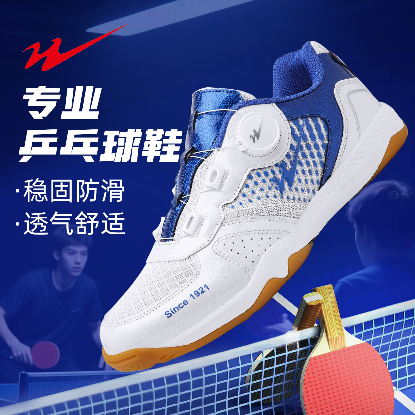 双星乒乓球鞋男款2025夏天透气儿童比赛专业训练鞋牛筋底羽毛球鞋