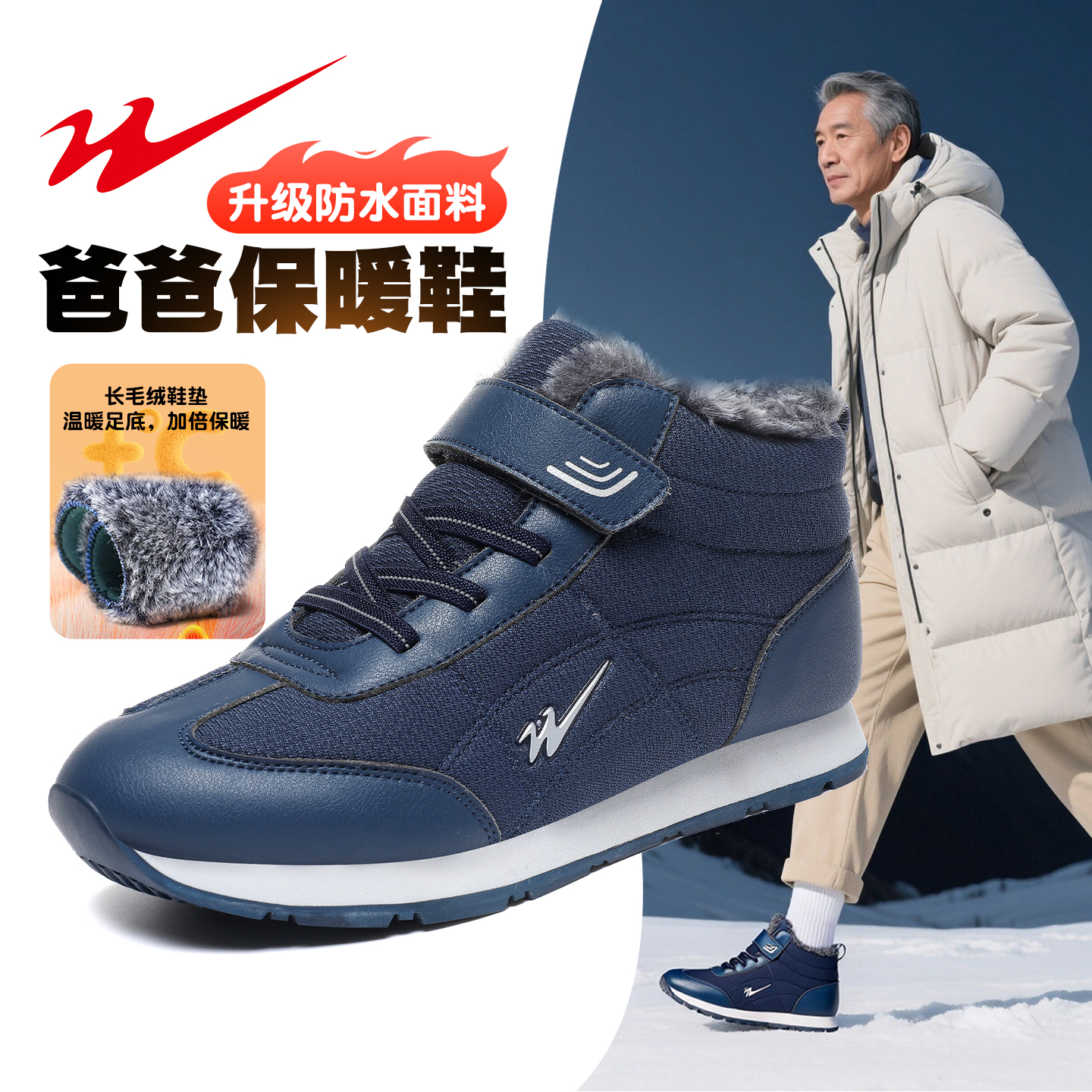 双星棉鞋男款冬季爸爸老人鞋男士加绒加厚保暖老年运动鞋高帮男鞋