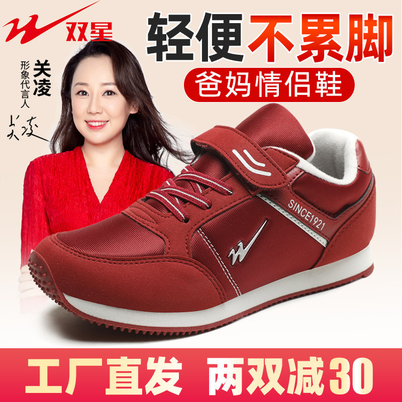 双星老人鞋女鞋秋季新款休闲鞋八超中老年运动鞋男防滑健步鞋正品