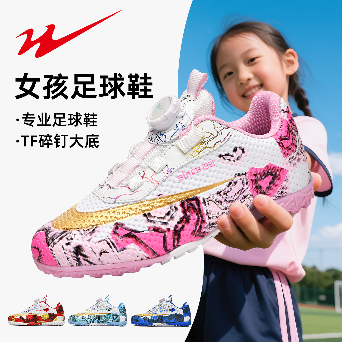 双星儿童足球鞋女童小学生专用女款2025新款女孩专业tf碎钉训练鞋