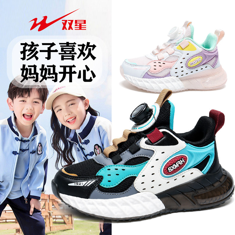 双星儿童跑步鞋2024春季新款网面男童女童鞋子中大童小童运动鞋