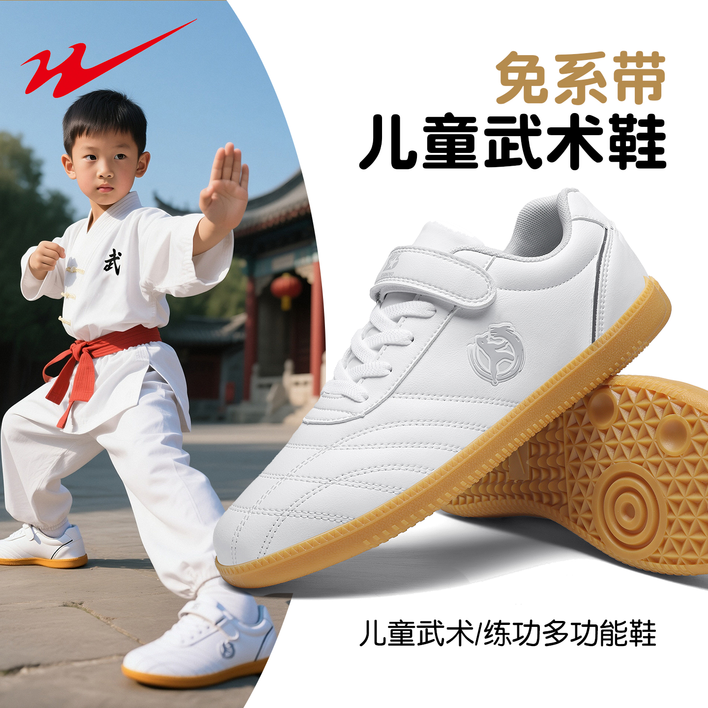 双星武术鞋儿童训练专用鞋男女童魔术贴防滑练功鞋软底专业太极鞋