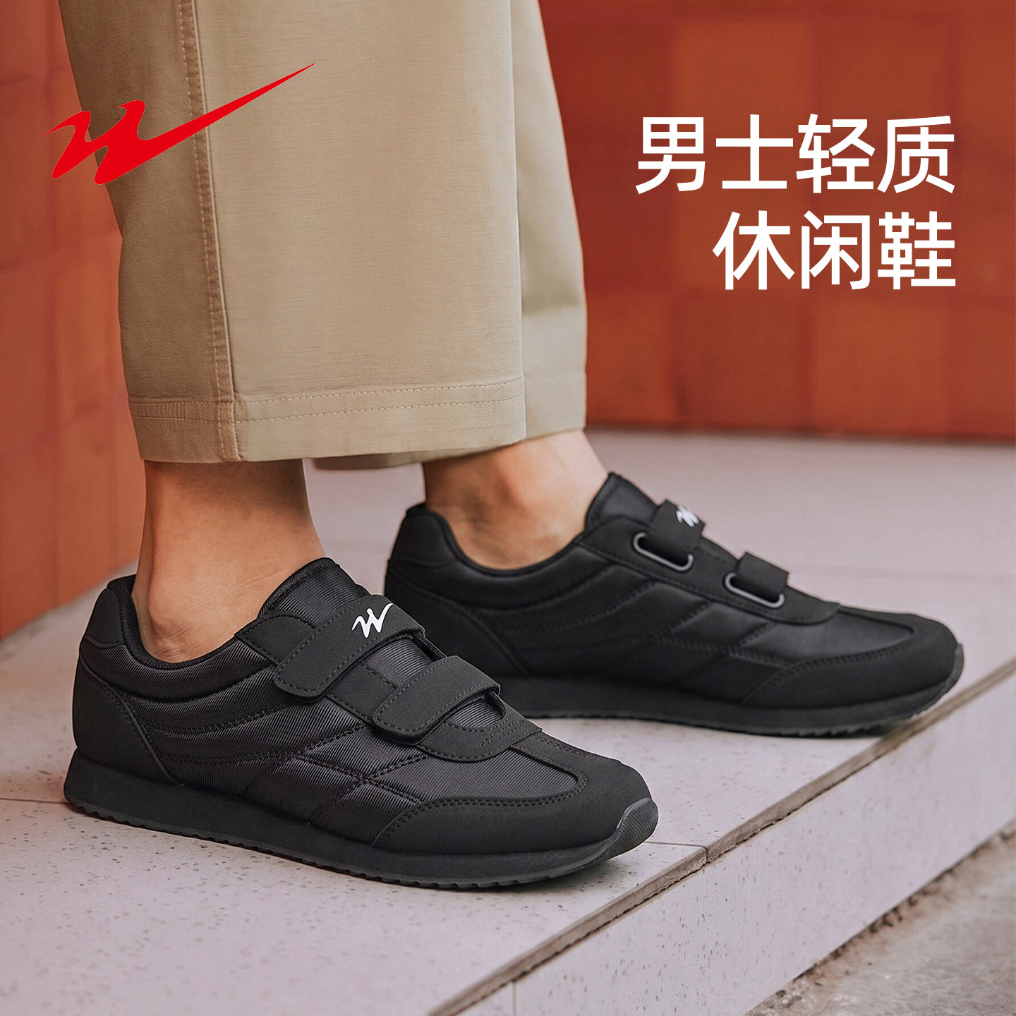 双星运动鞋男款中年爸爸舒适轻便款减震男士休闲鞋超轻泡沫底男鞋