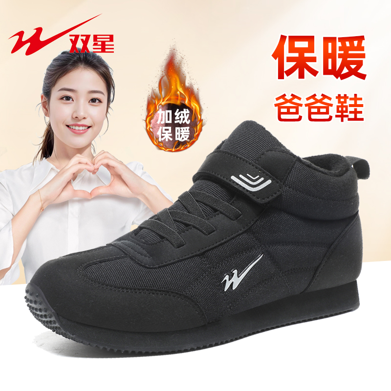 双星名人棉鞋男冬季加绒爸爸鞋
